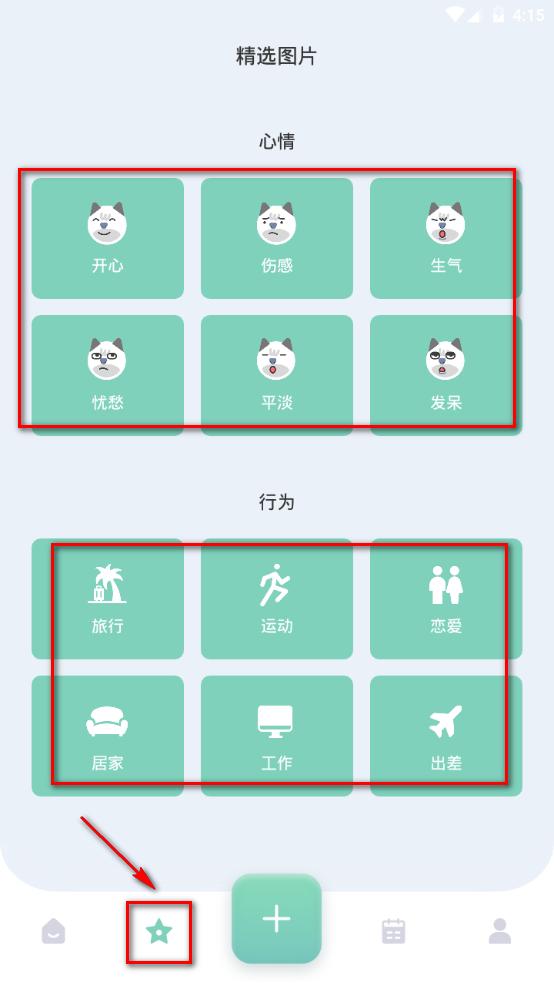 yoyo记账app最新版本