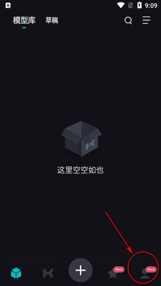 3d拍照建模软件KIRI Engine安卓免费版