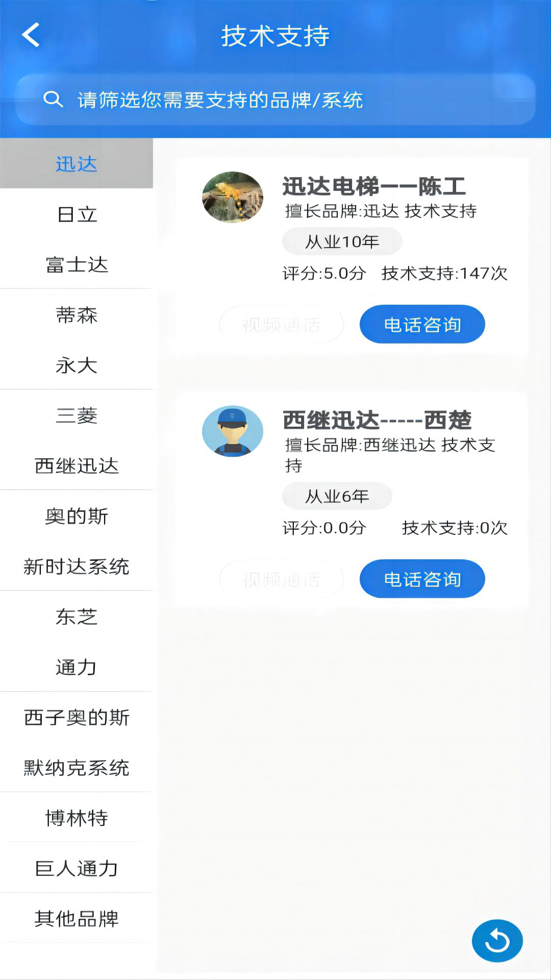 易梯app最新版v4.9.69 安卓版 v5.4.4