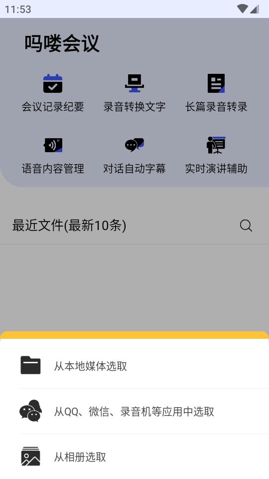 吗喽会议软件最新版v1.0 安卓手机版 v5.1.1
