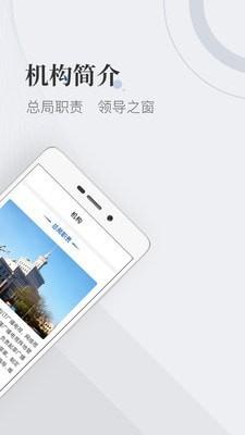 国家广播电视总局appv3.3.1 官方最新版 v5.5.3