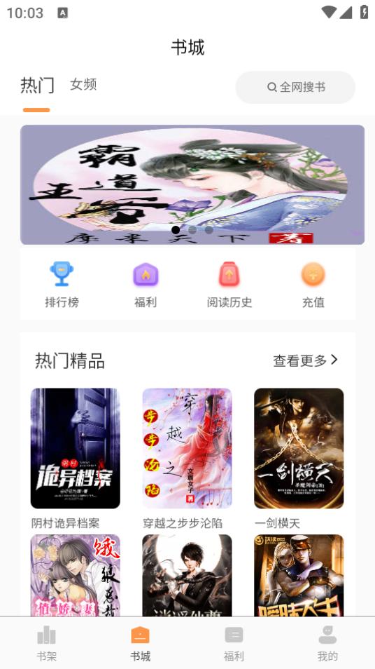 心动小说app2.2.3官方版 v4.5.1