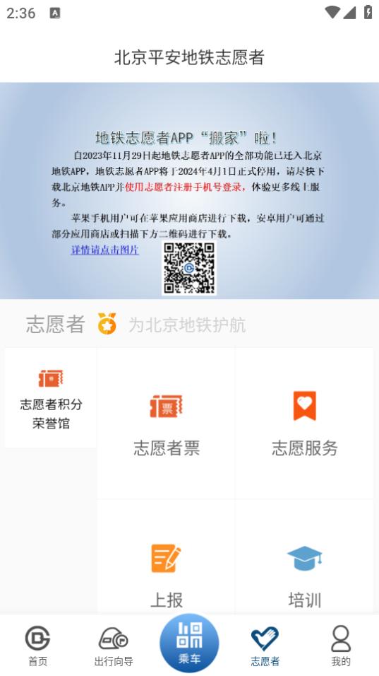 北京地铁最新版 北京地铁最新版