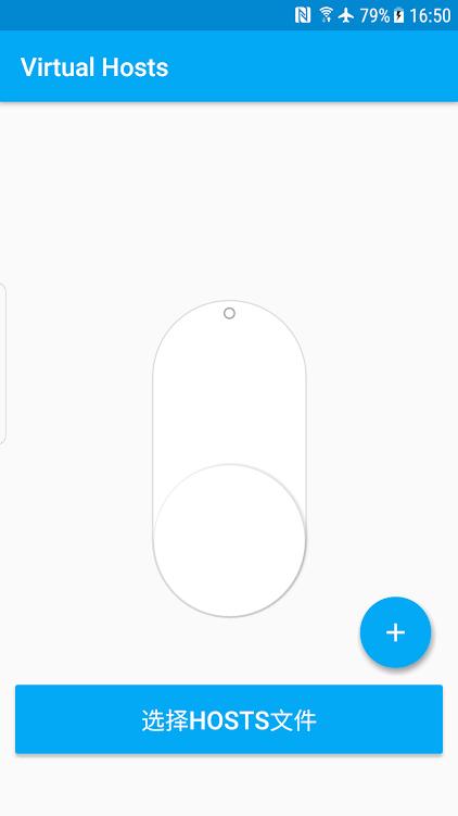 轻松上网家庭版app(Virtual Hosts)2.1.1 免会员版 v3.4.2