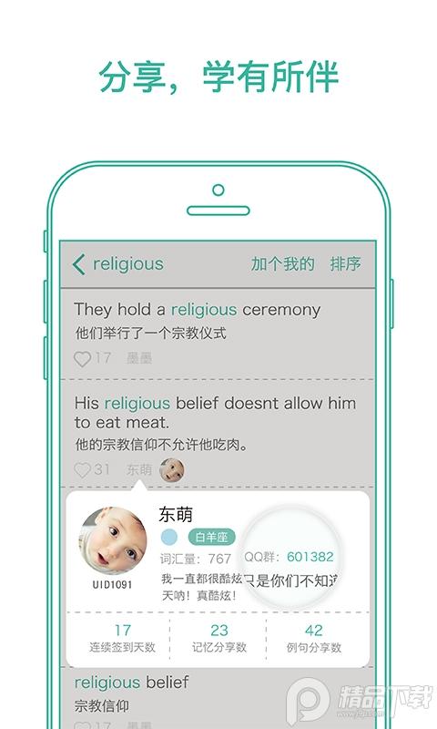 墨墨背单词App最新版5.5.20 正式版 v3.3.1