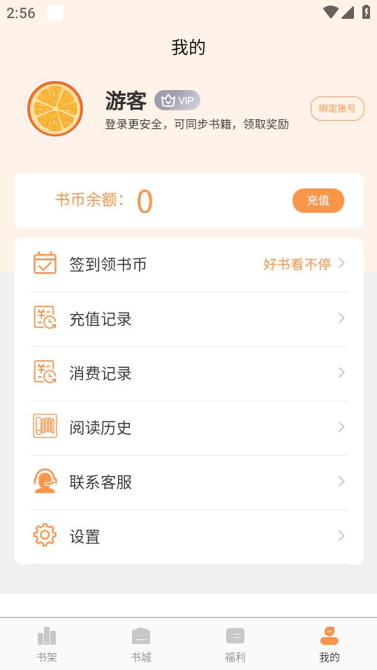 春华小说app手机最新版2.1.1安卓版 v6.3.4