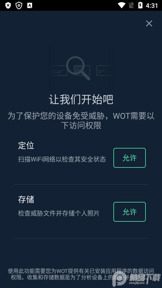 手机安全防护(WOT Security)汉化高级版v2.35.2 中文免费版 v5.2.2