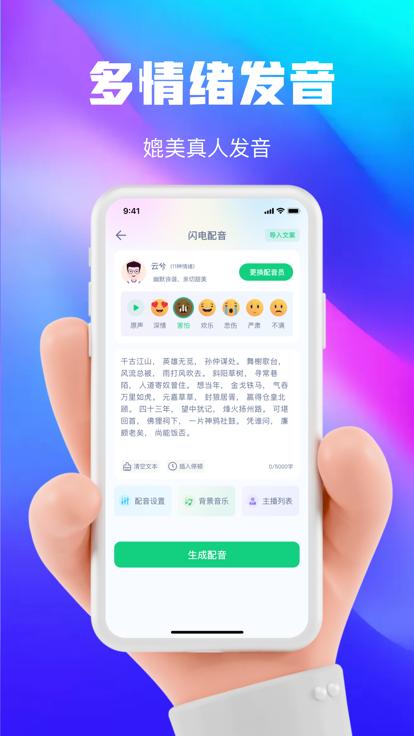 大饼ai变声软件1.1.0 官方版 v3.3.4