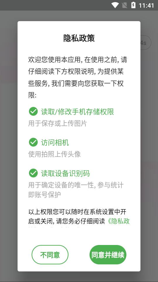 注册安全工程师丰题库1.2.4 手机版 v3.2.4