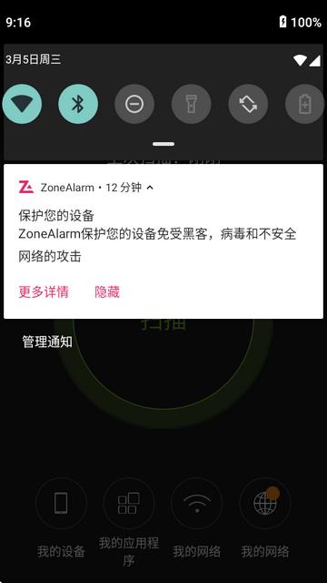 ZoneAlarm pro防火墙软件