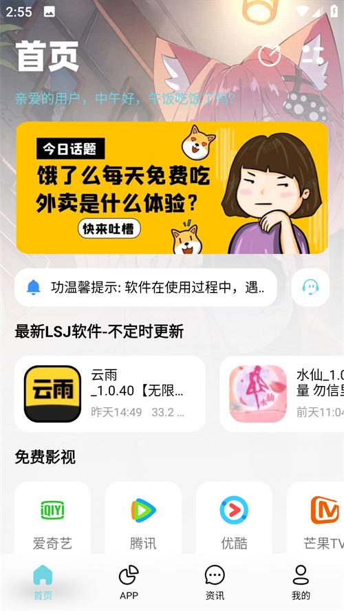 安楠软件库app手机最新版1.0安卓版 v6.4.1