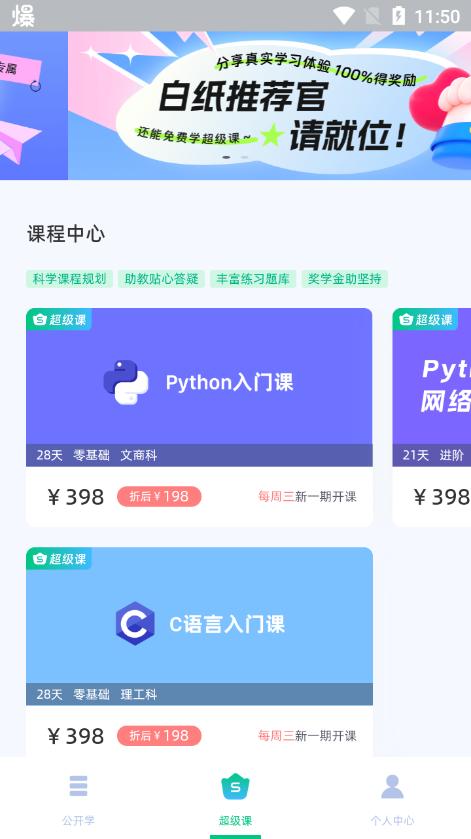 白纸编程官方新版本