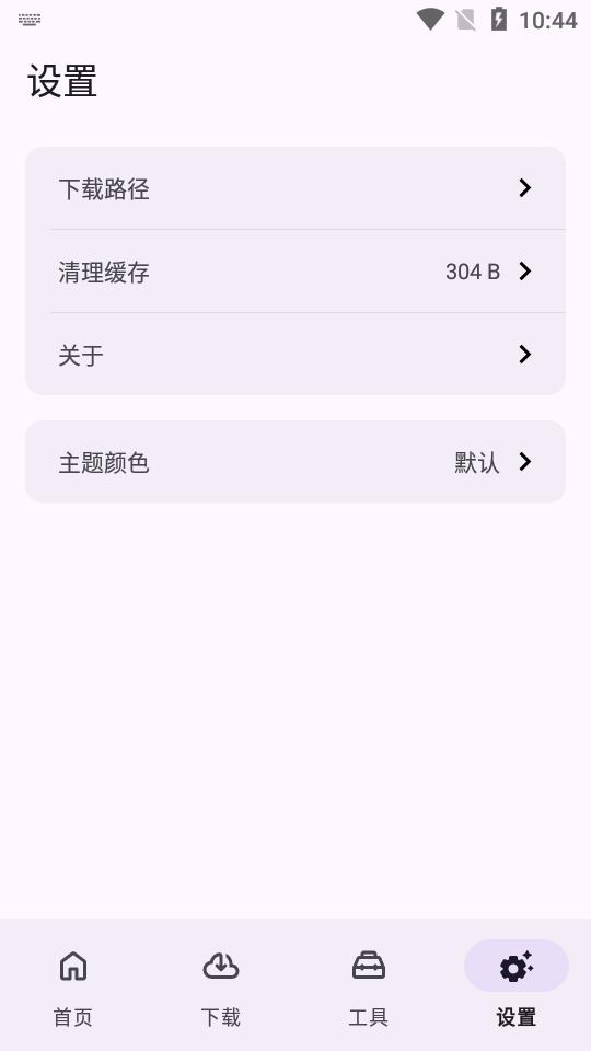 乱七八糟工具箱软件v1.3.98 安卓免费版 v6.2.2