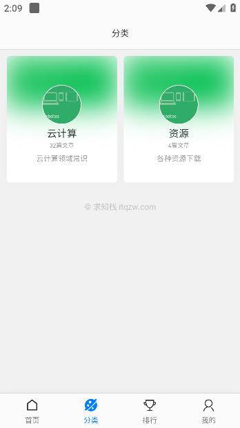 求知栈安卓版1.0.1手机版 v3.4.3