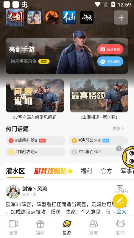 星游堂app最新版v1.2.4手机版 v6.4.2