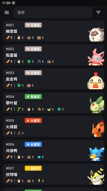 帕鲁攻略最新版 帕鲁攻略最新版