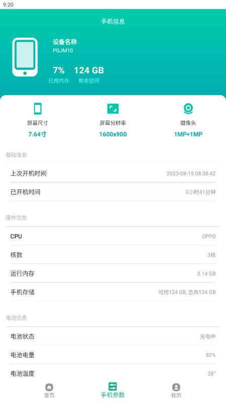 图片清理大师app安卓版v4.3.52.00手机版 v6.2.1