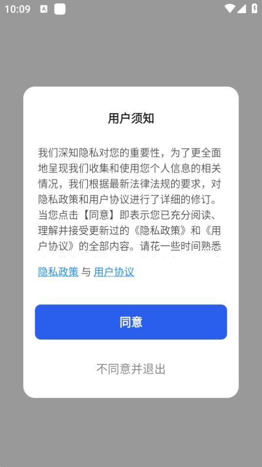 普为光电(PVTECH)APP官方版1.0.0最新版 v6.5.1
