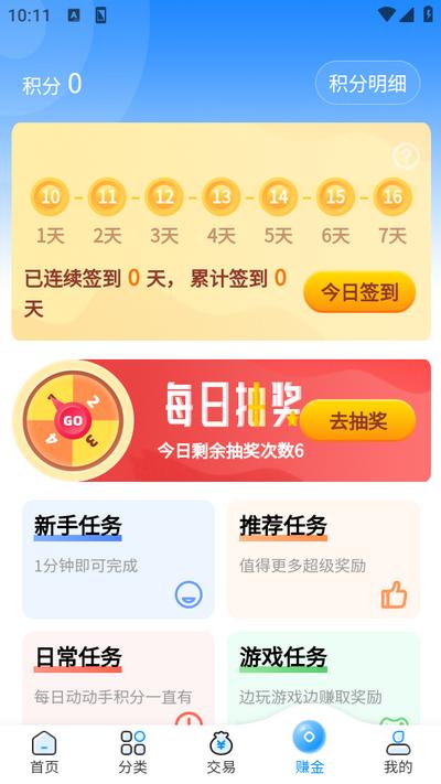 内玩手游app9.9.8.2 安卓版 v3.1.2