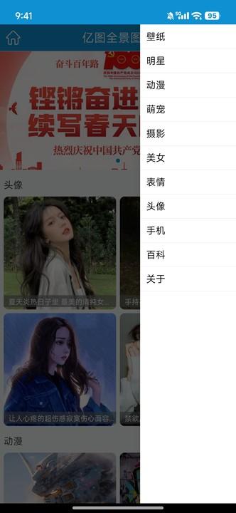 亿图全景图库app官方版1.2.6 去广告版 v3.1.3