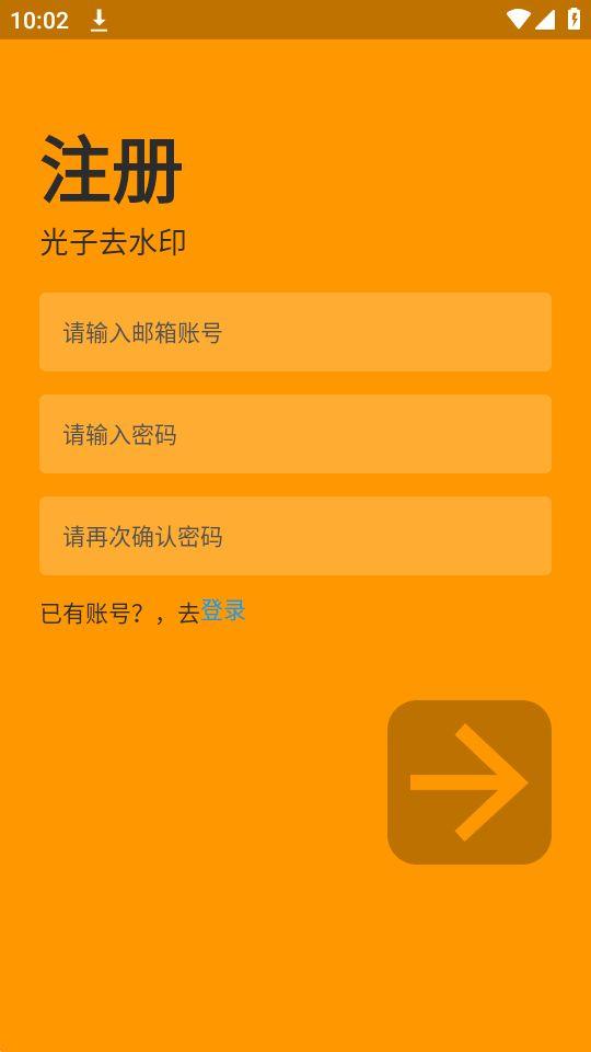 光子去水印app无广告版1.0.0最新版 v4.3.3