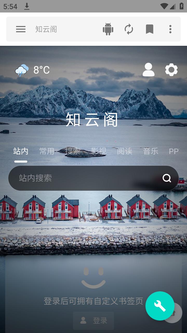 知云阁音乐搜索app1.0.1 手机版 v6.3.1