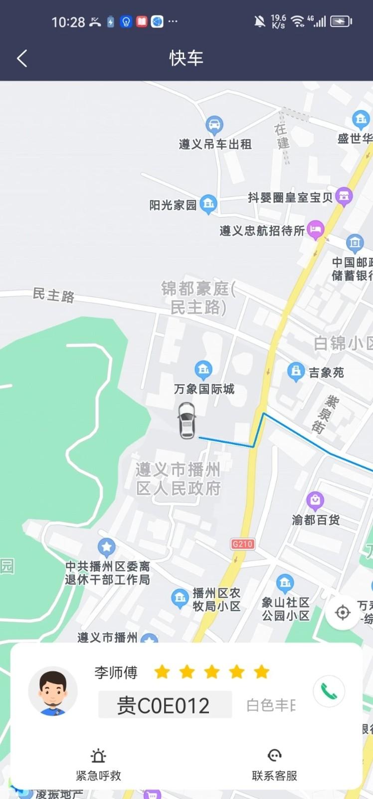 时光出行乘客端官方最新版