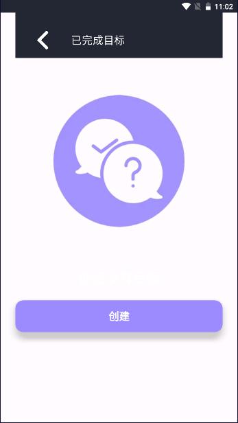黑色目标appv1.0.0.1 安卓最新版 v4.5.1
