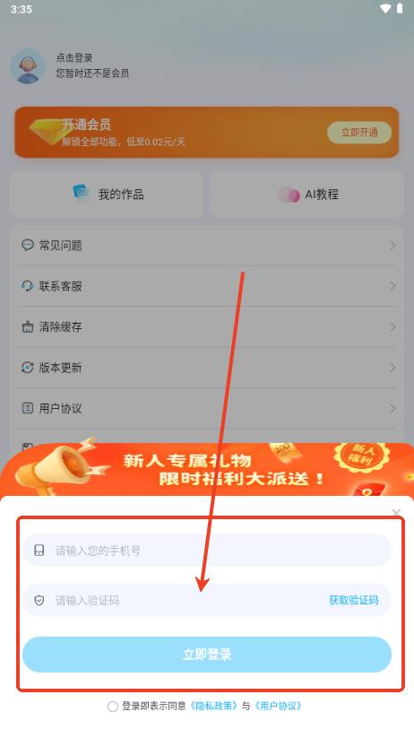 AI绘画专家app手机版