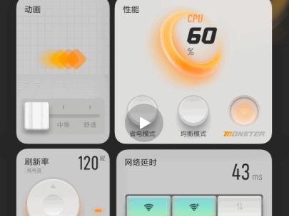 VIVO手机控制台