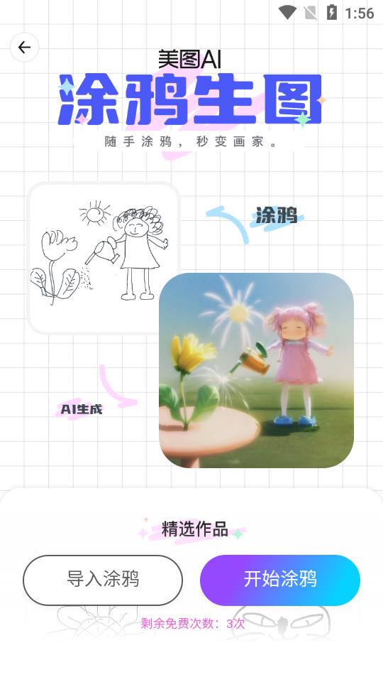 蛋啵app高级版v1.2.970 手机免费版 v6.2.1