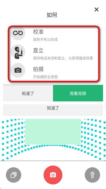 P360全景相机专业版