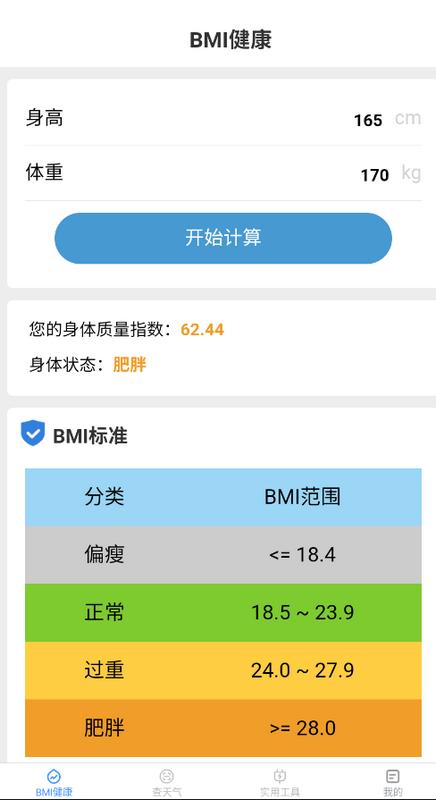 多宝手机工具app安卓版v2.8.1手机版 v4.5.1