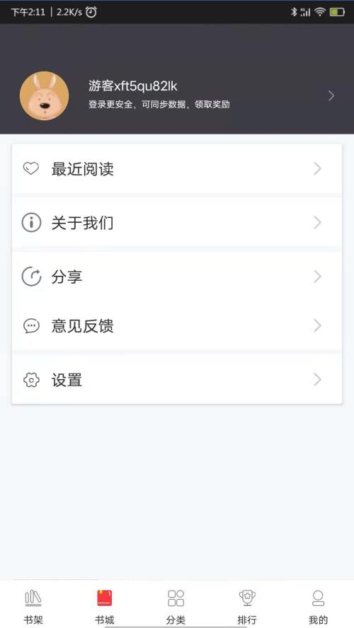 袋鼠阅读app手机最新版1.0.3官方版 v4.3.2