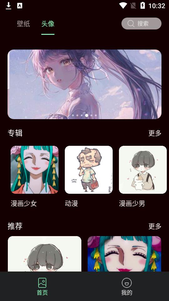 引擎壁纸app绿化版1.0.0最新版 v4.2.3