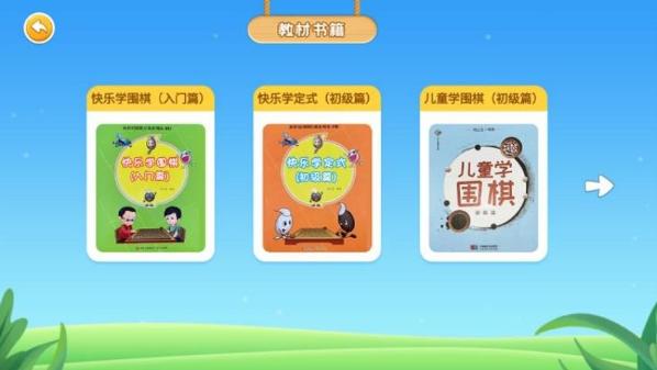 围棋实训教学APP3.4.2最新版 v4.0.2