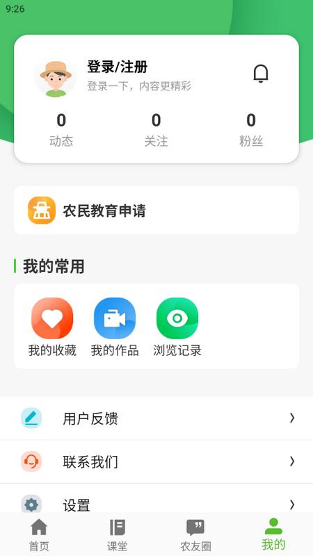 桂农耘手机端v1.0.5 最新版 v3.4.1