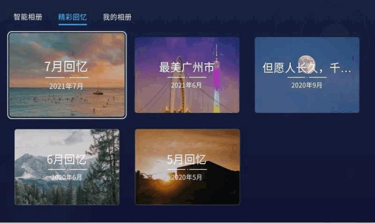 中国移动云盘TV电视版v6.3.0 最新版 v4.1.2