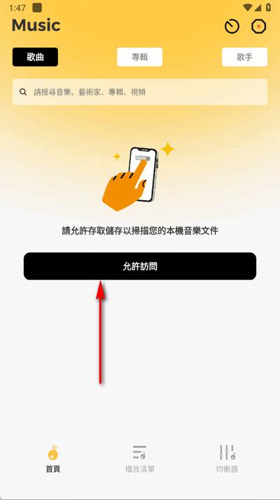 SonicNest音乐app官方版