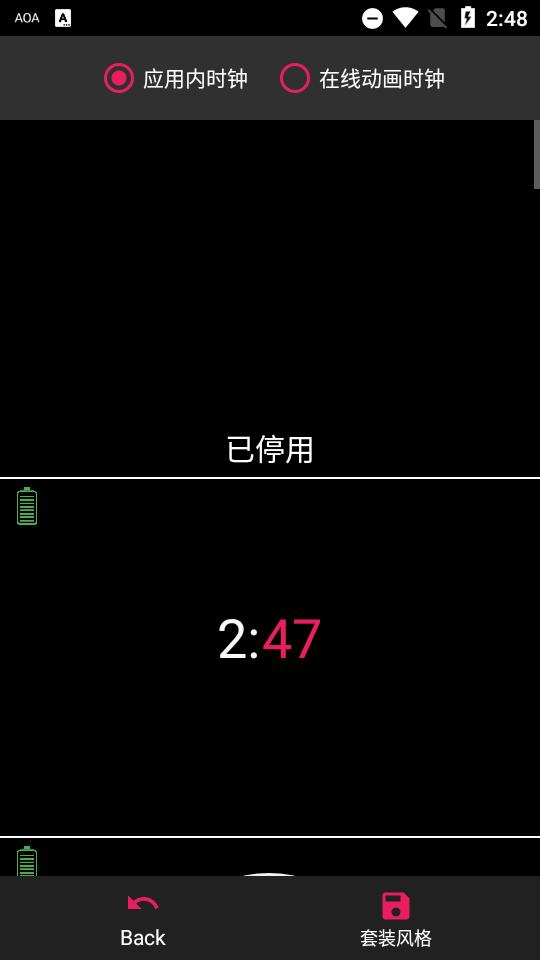 AOA锁屏app专业解锁版7.1.9 最新免费版 v3.2.4