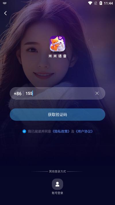 米米语音app最新版