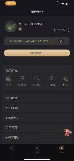 探元文化手机版1.1.5 安卓版 v4.0.1