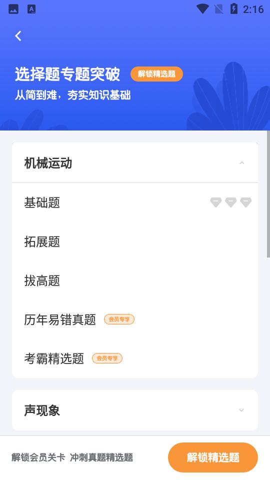 初中物理大师 初中物理大师