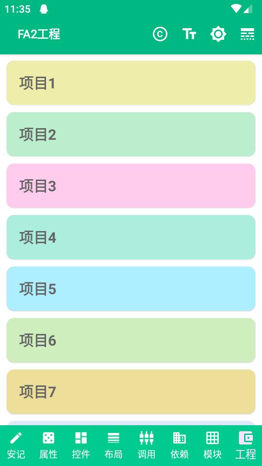 安记编辑器软件v1.0.7 安卓手机版 v4.1.4