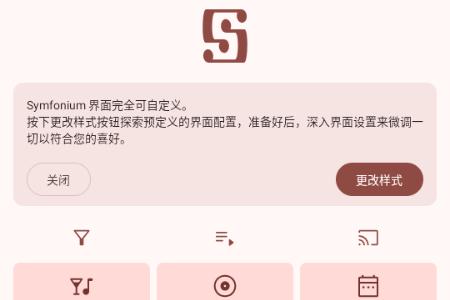 Symfonium音乐播放器 Symfonium音乐播放器