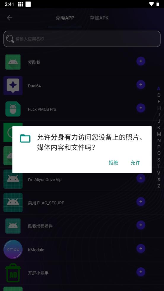 分身有力64位多开加强版插件(Dual64)v1.1.8 最新版 v6.3.2