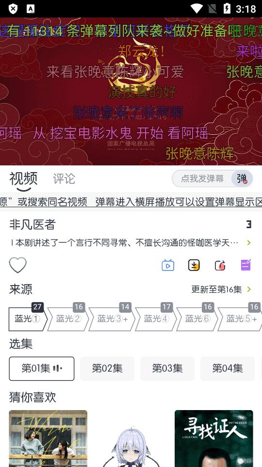 闪电影视app清爽版v5.1.7 无广告版 v3.5.1