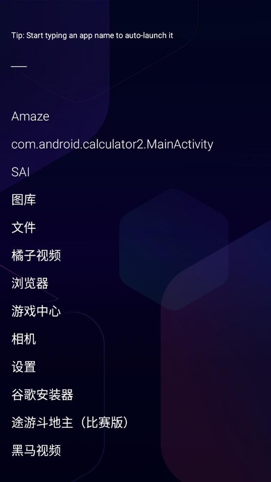 Olauncher启动器最新版v4.3.3 安卓手机版 v6.3.3