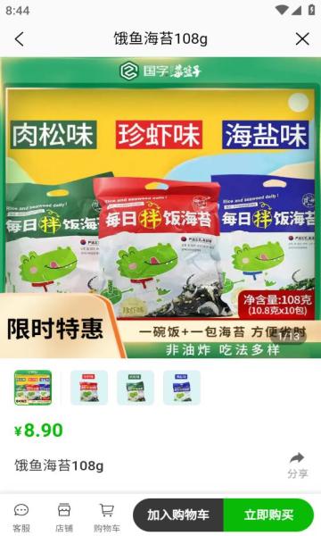 菜果云膳免费版APP1.0.11最新版 v4.4.3