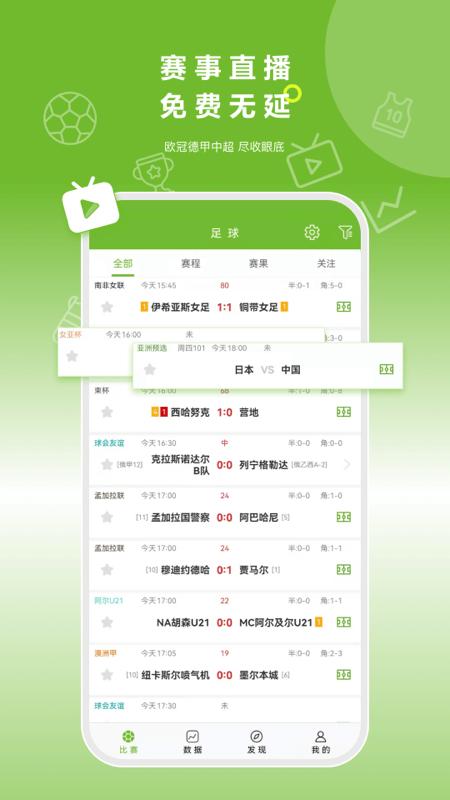 硬球帝手机最新版1.4.7 手机版 v4.1.1